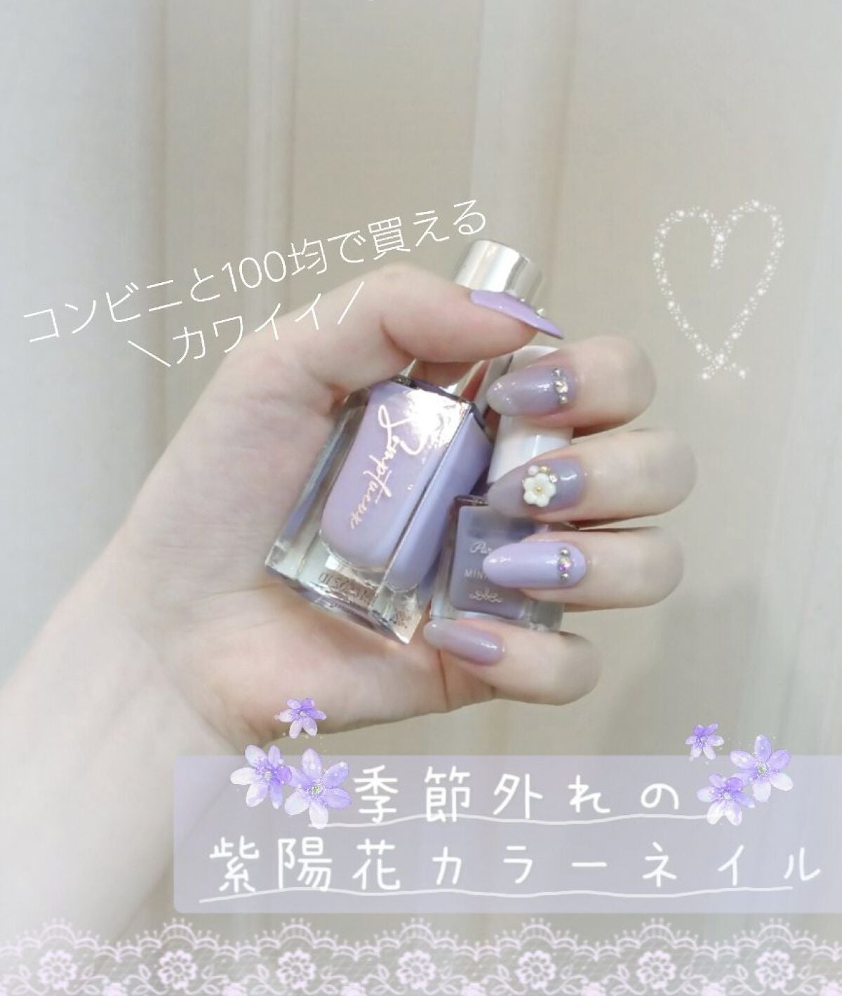 ミニネイル/パラドゥ/マニキュアを使ったクチコミ(1枚目)