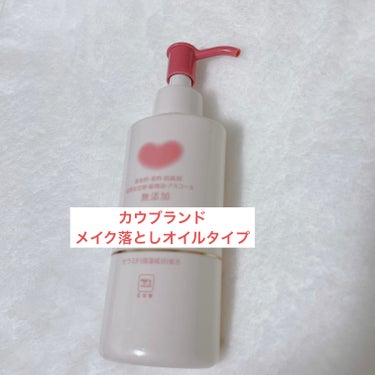 カウブランド
無添加メイク落としオイル🐮

以前にミルクタイプを使った事がありますが
ミルク🍼タイプはマスカラが中々落ちないこともあったので今回はオイルタイプを購入してみました😮´-


オイルタイプな