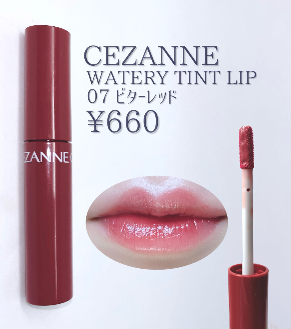 ウォータリーティントリップ 07 ビターレッド/CEZANNE/リップティントを使ったクチコミ（2枚目）