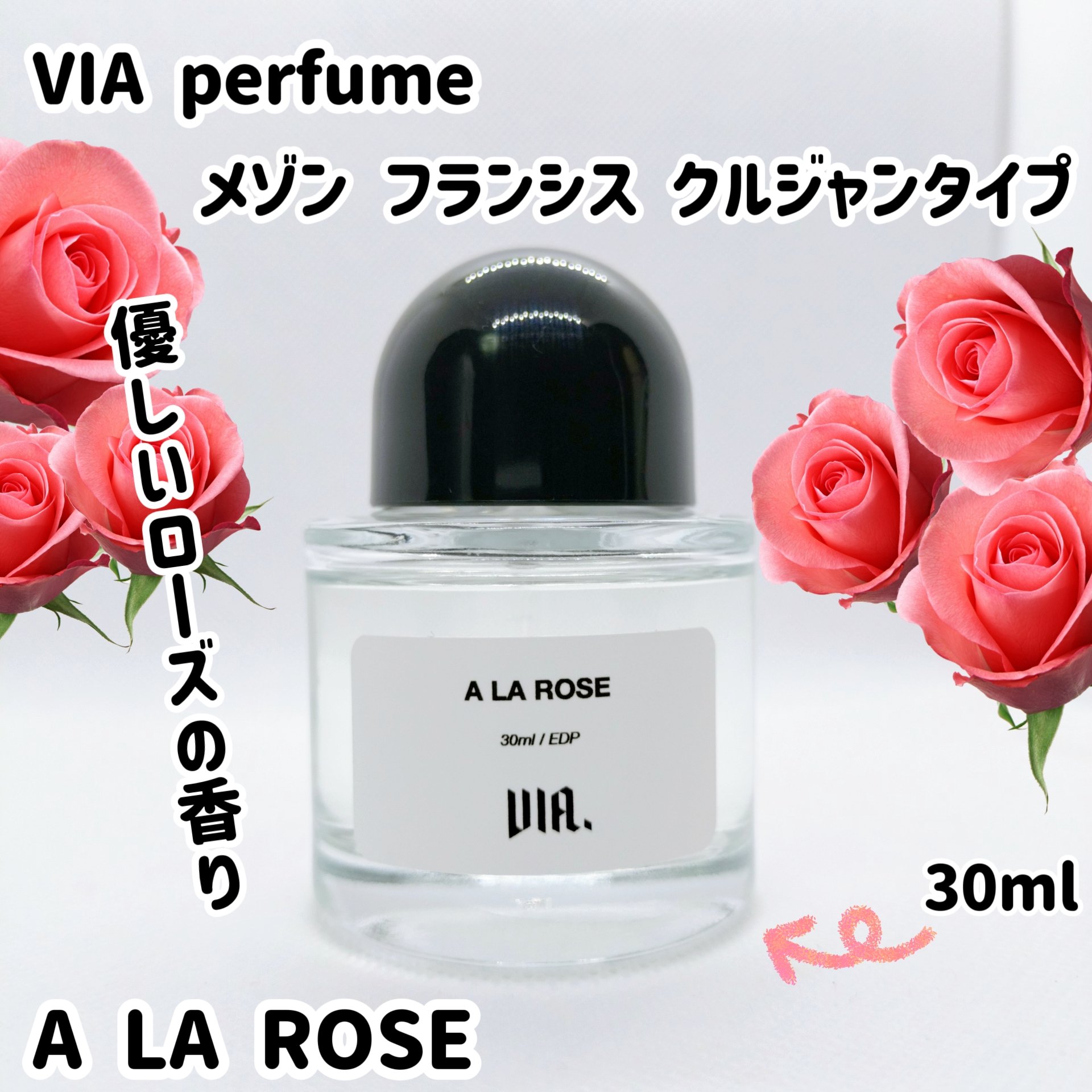 ア ラ ローズ オードパルファム｜メゾン フランシス クルジャン