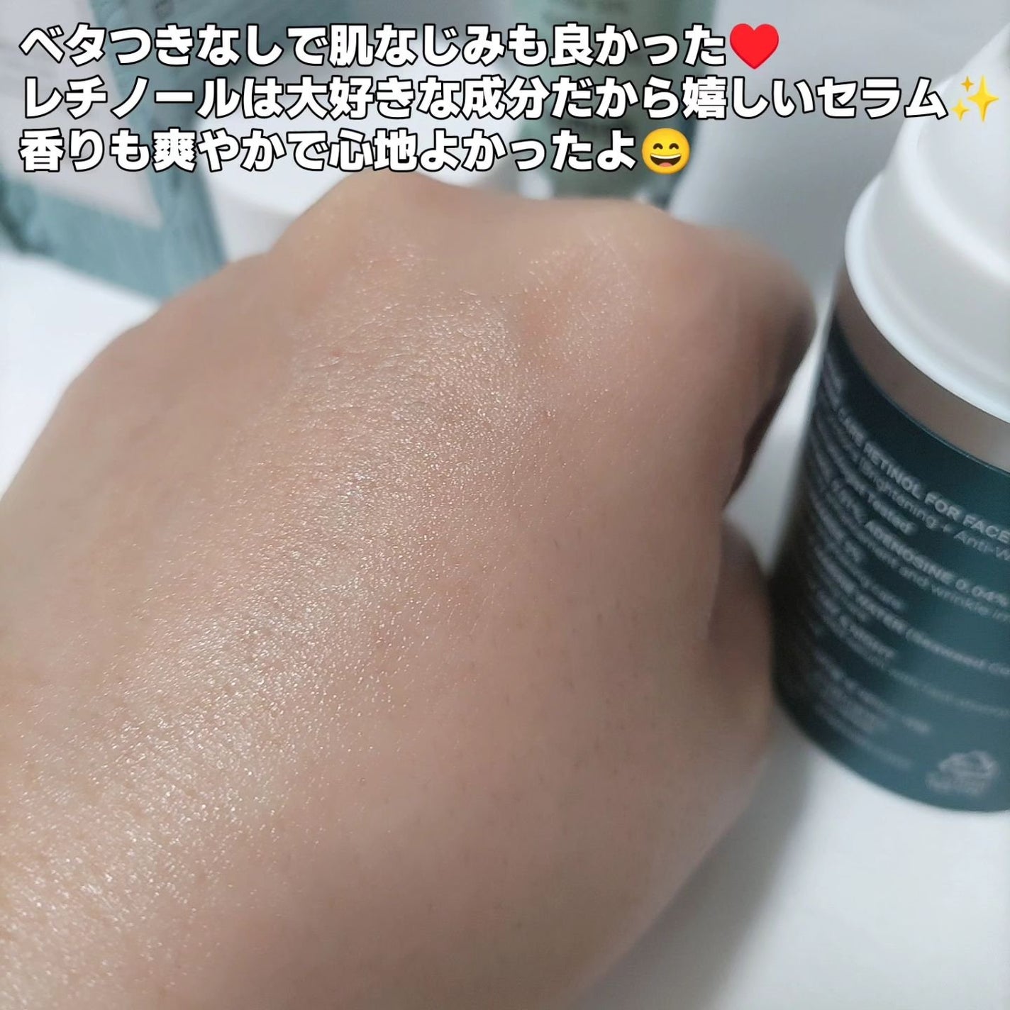 マリンケア レチノールアイセラム/heimish/アイケア・アイクリームを使ったクチコミ(6枚目)