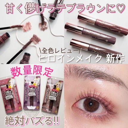 ロング&カールマスカラ アドバンストフィルム/ヒロインメイク/マスカラを使ったクチコミ(1枚目)