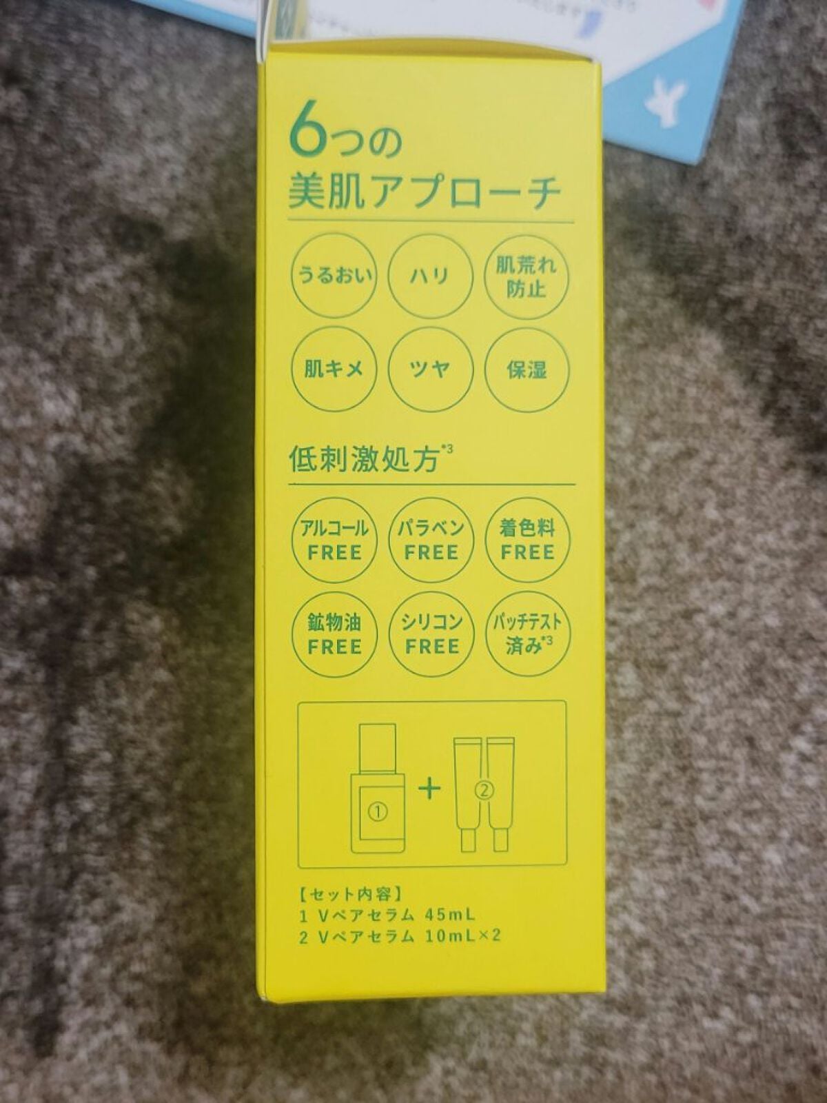 ビタペアC 集中美容液スペシャルセット/ネイチャーリパブリック/美容液を使ったクチコミ(4枚目)