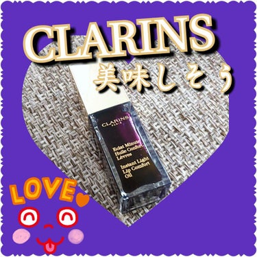 コンフォート リップオイル  08 blackberry/CLARINS/リップグロスを使ったクチコミ（1枚目）