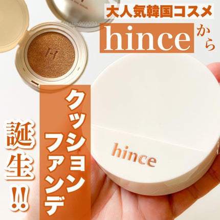 セカンドスキングロウクッション/hince/クッションファンデーションを使ったクチコミ(1枚目)