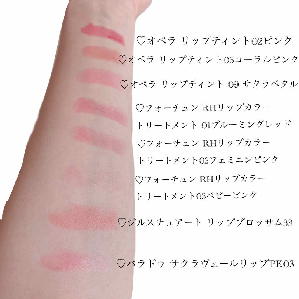 RH リップカラートリートメント/フォーチュン/リップケアを使ったクチコミ（3枚目）