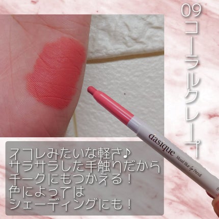 ムードブラーリップペンシル/dasique/リップライナーを使ったクチコミ(3枚目)