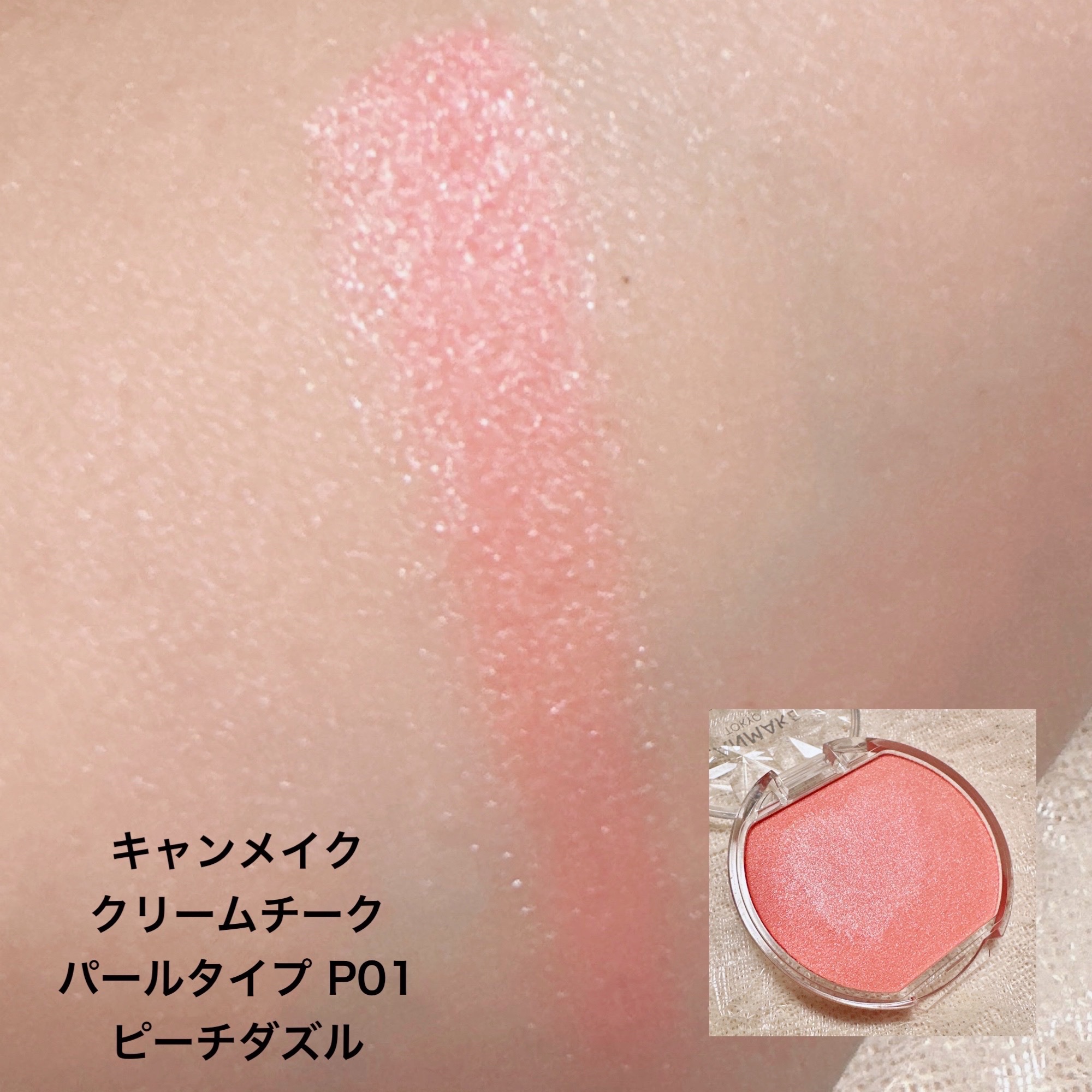 グロウフルールチークス/キャンメイク/パウダーチークを使ったクチコミ（3枚目）