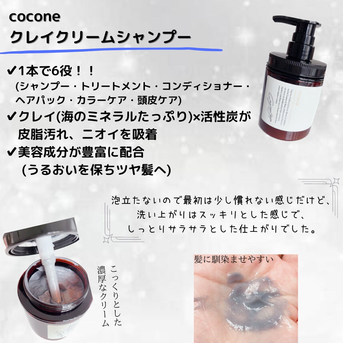 クレイクリームシャンプー(モイスト)/cocone/市販シャンプーを使ったクチコミ(2枚目)