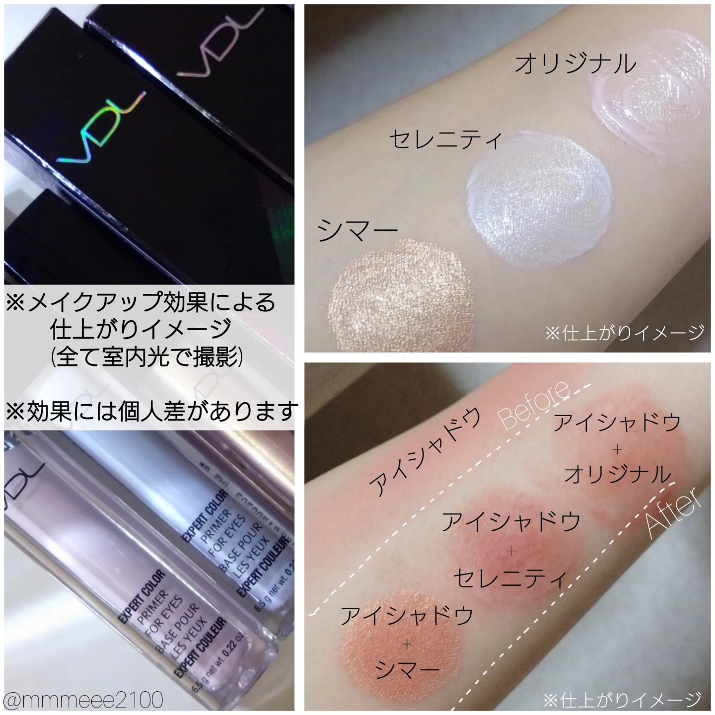 エクスパート カラー プライマー フォー アイズ/VDL/化粧下地を使ったクチコミ（2枚目）