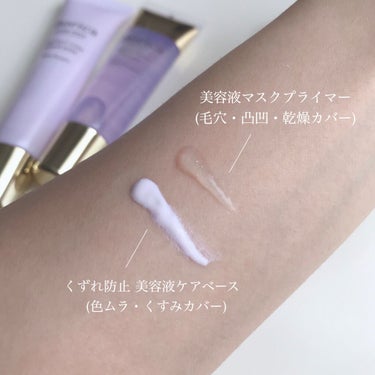 くずれ防止 美容液ケアベース ミルクパープル SPF30 PA++/Borica/化粧下地を使ったクチコミ（2枚目）