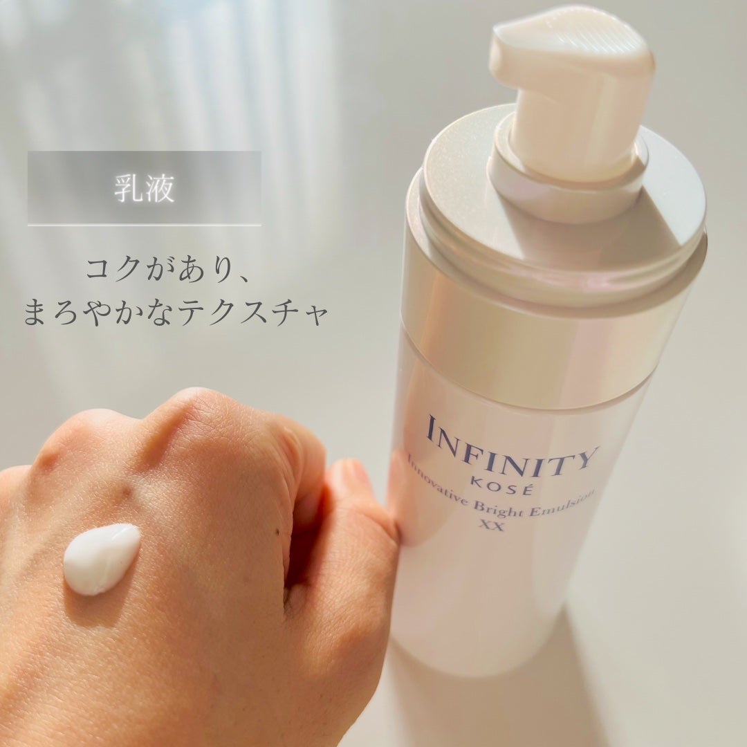 イノベイティブ ブライト ローション XX/インフィニティ/化粧水を使ったクチコミ(5枚目)