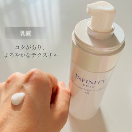 イノベイティブ ブライト ローション XX/インフィニティ/化粧水を使ったクチコミ(5枚目)