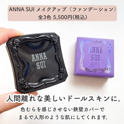 メイクアップ/ANNA SUI/パウダーファンデーションを使ったクチコミ(2枚目)
