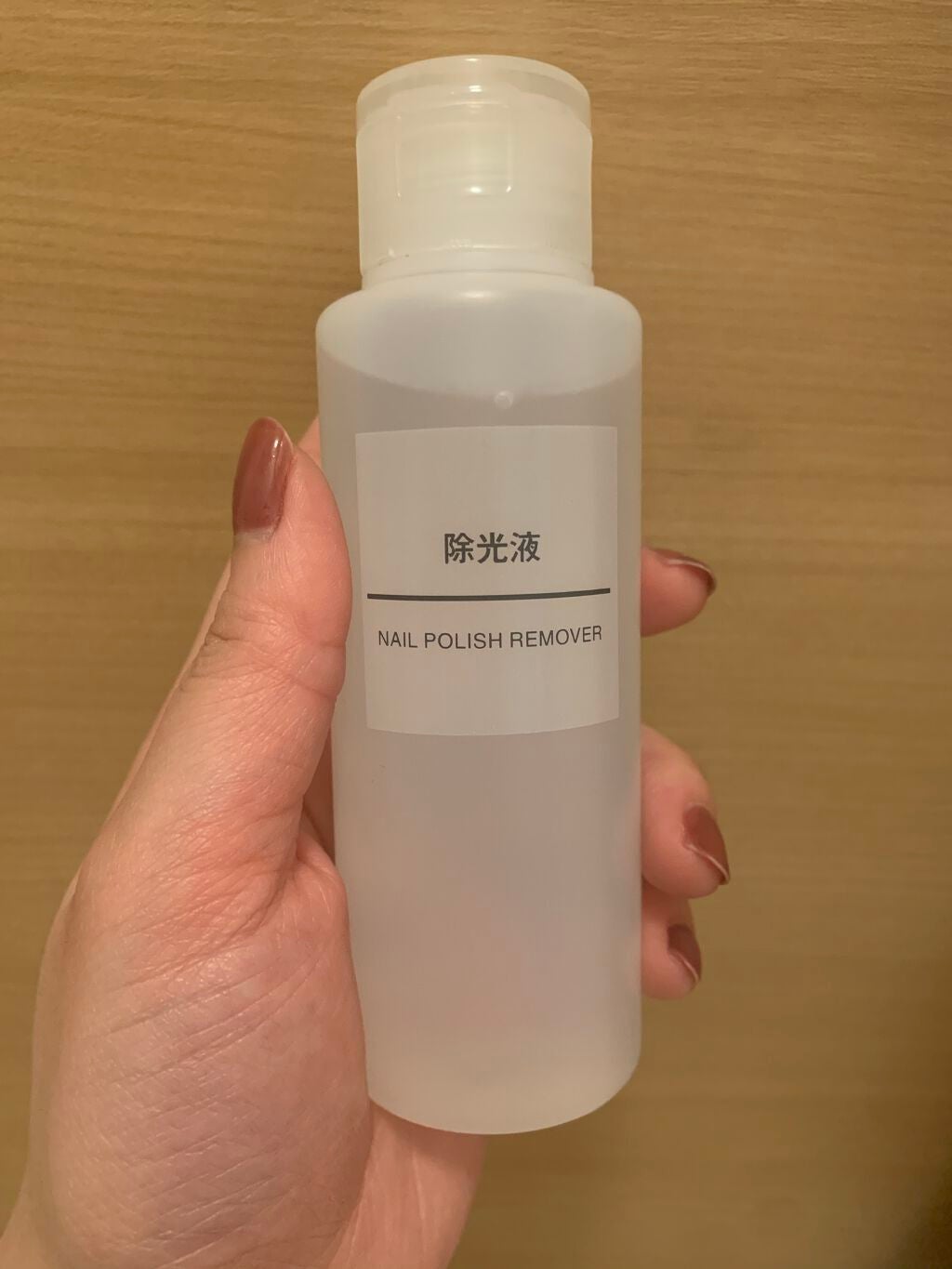 除光液/無印良品/除光液を使ったクチコミ(1枚目)