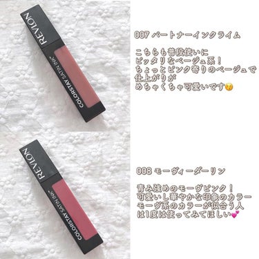 カラーステイ サテン インク/REVLON/口紅を使ったクチコミ（5枚目）