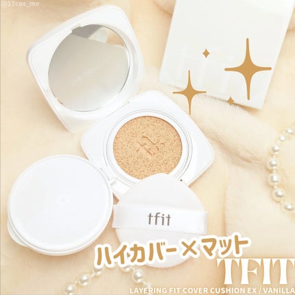 レイヤリングフィットカバークッションEX/TFIT/クッションファンデーションを使ったクチコミ(1枚目)