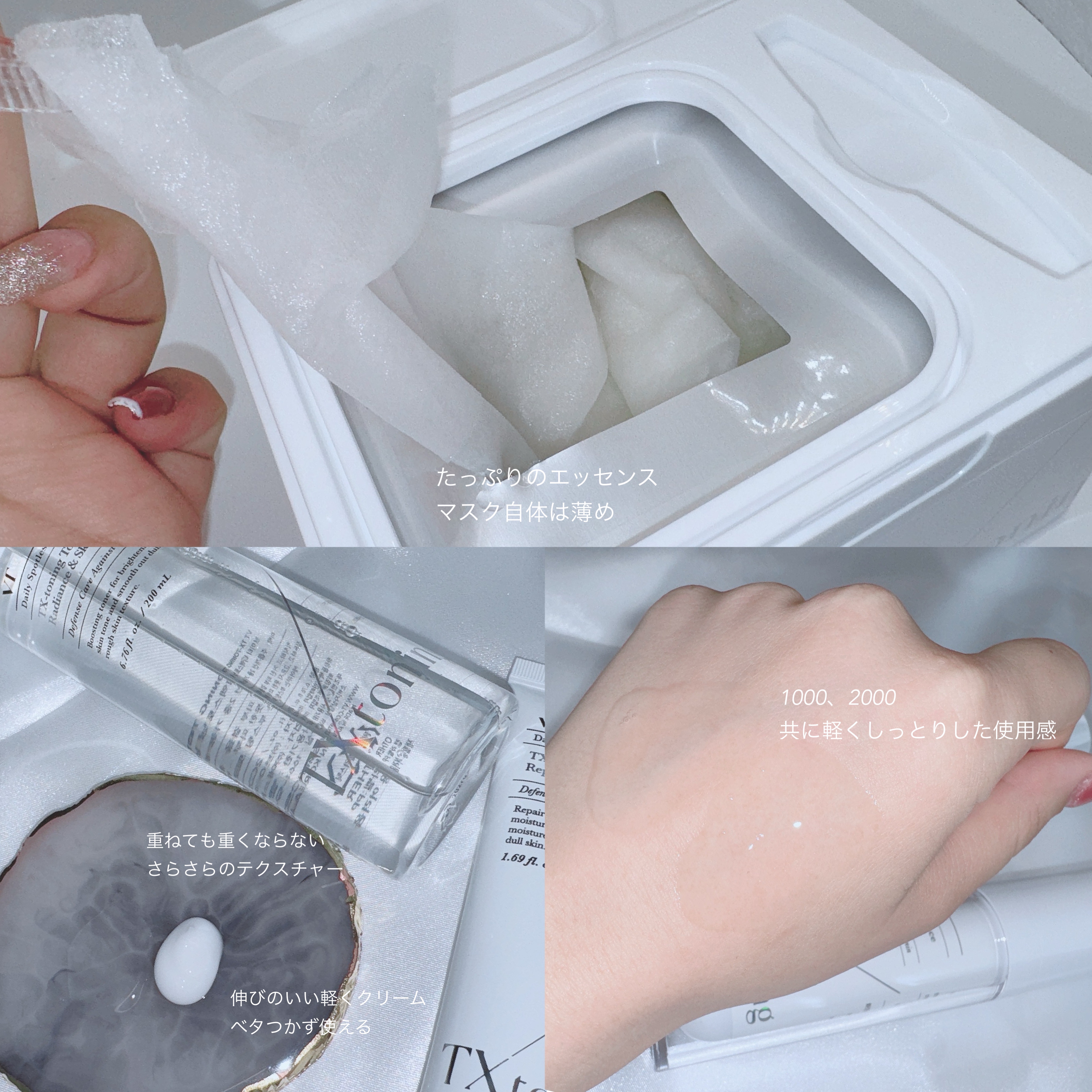 TXトーニングデイリーマスク/VT/その他スキンケアを使ったクチコミ（3枚目）