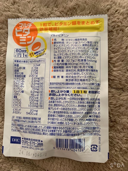 DHC マルチビタミン/DHC/美容サプリメントを使ったクチコミ(3枚目)