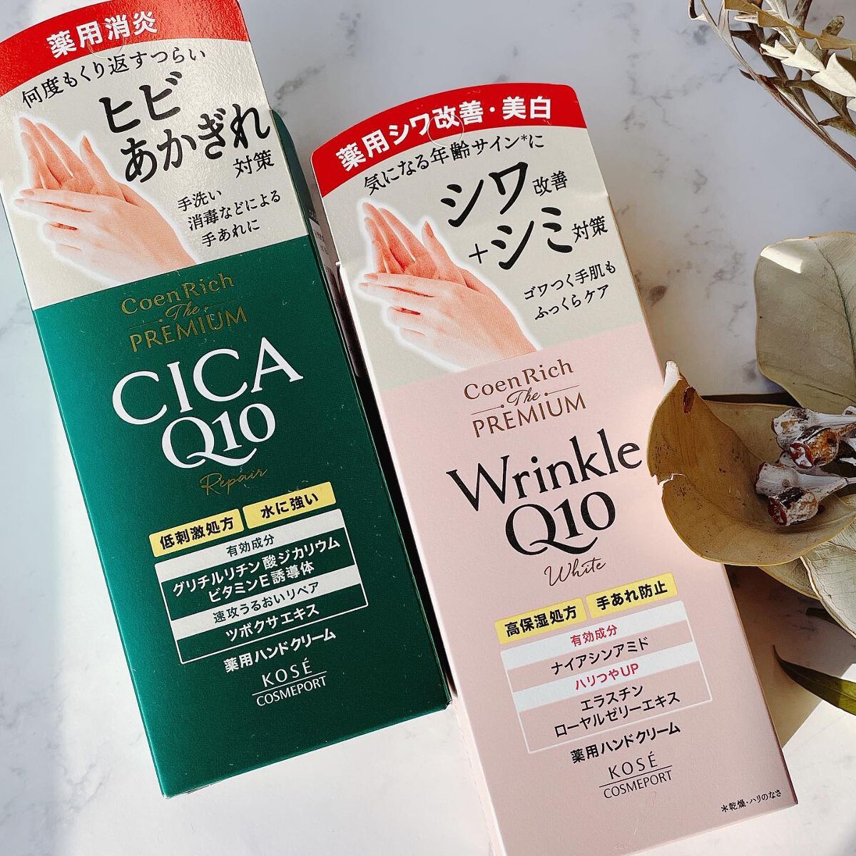 コエンリッチ ザ プレミアム 薬用ＣＩＣＡリペア ハンドクリーム/コエンリッチQ10/ハンドクリームを使ったクチコミ（2枚目）