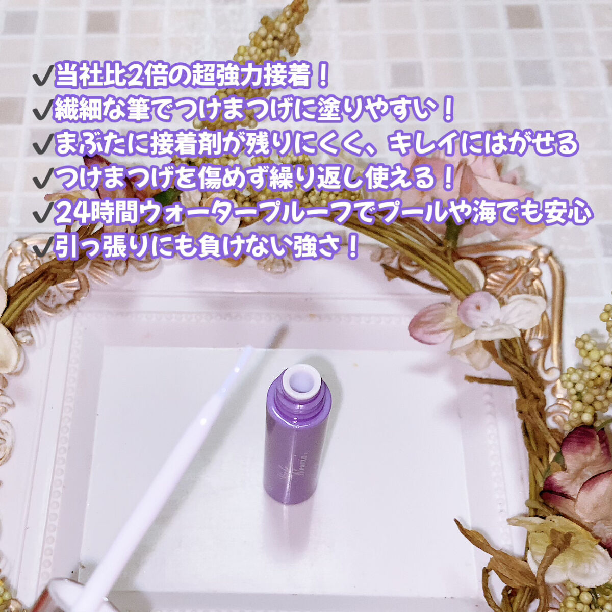 アイラッシュグルー/ミッシュブルーミン/つけまつげを使ったクチコミ（3枚目）