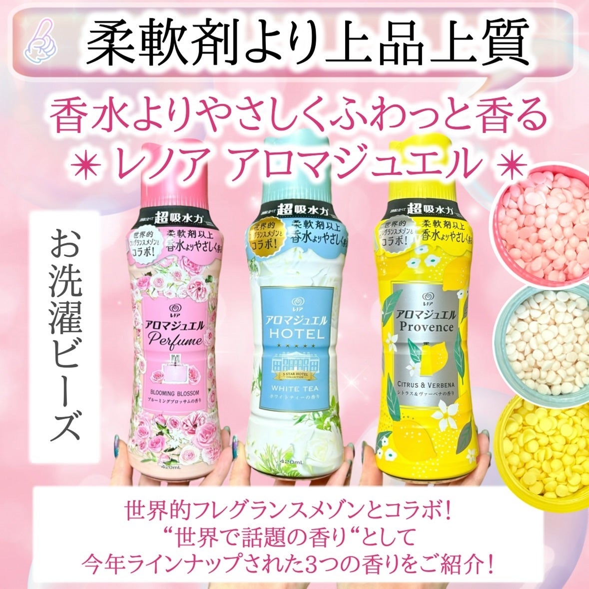 レノア アロマジュエル ホワイトティーの香り/レノア/柔軟剤を使ったクチコミ(2枚目)