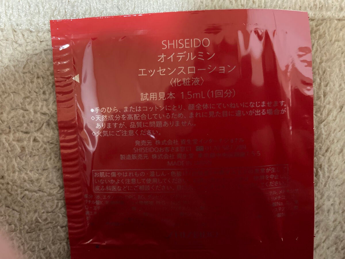 アルティミューン™ パワライジング コンセントレート Ⅲ/SHISEIDO/美容液を使ったクチコミ(2枚目)