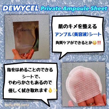 デュイセル プライベートケアマスク/DEWYCEL/シートマスク・パックを使ったクチコミ（2枚目）