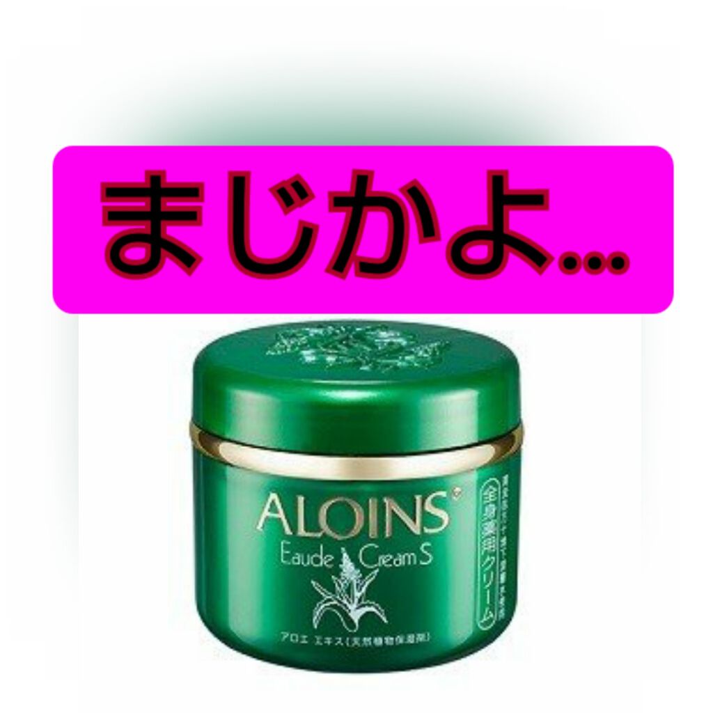 アロインス化粧品 アロインス オーデクリームS (180g) - 通販