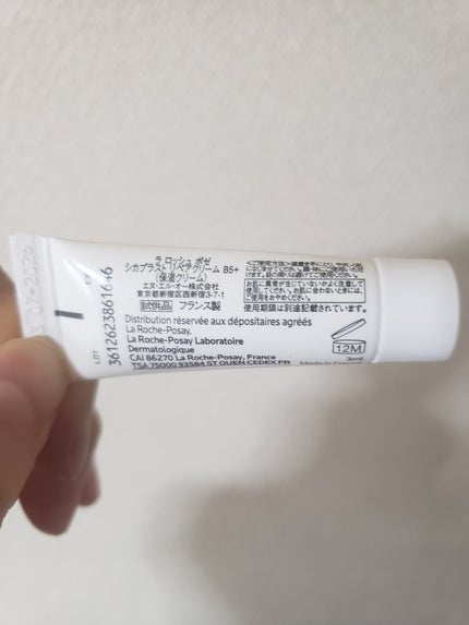 シカプラスト リペアクリーム B5+ /ラ ロッシュ ポゼ/フェイスクリームを使ったクチコミ(2枚目)