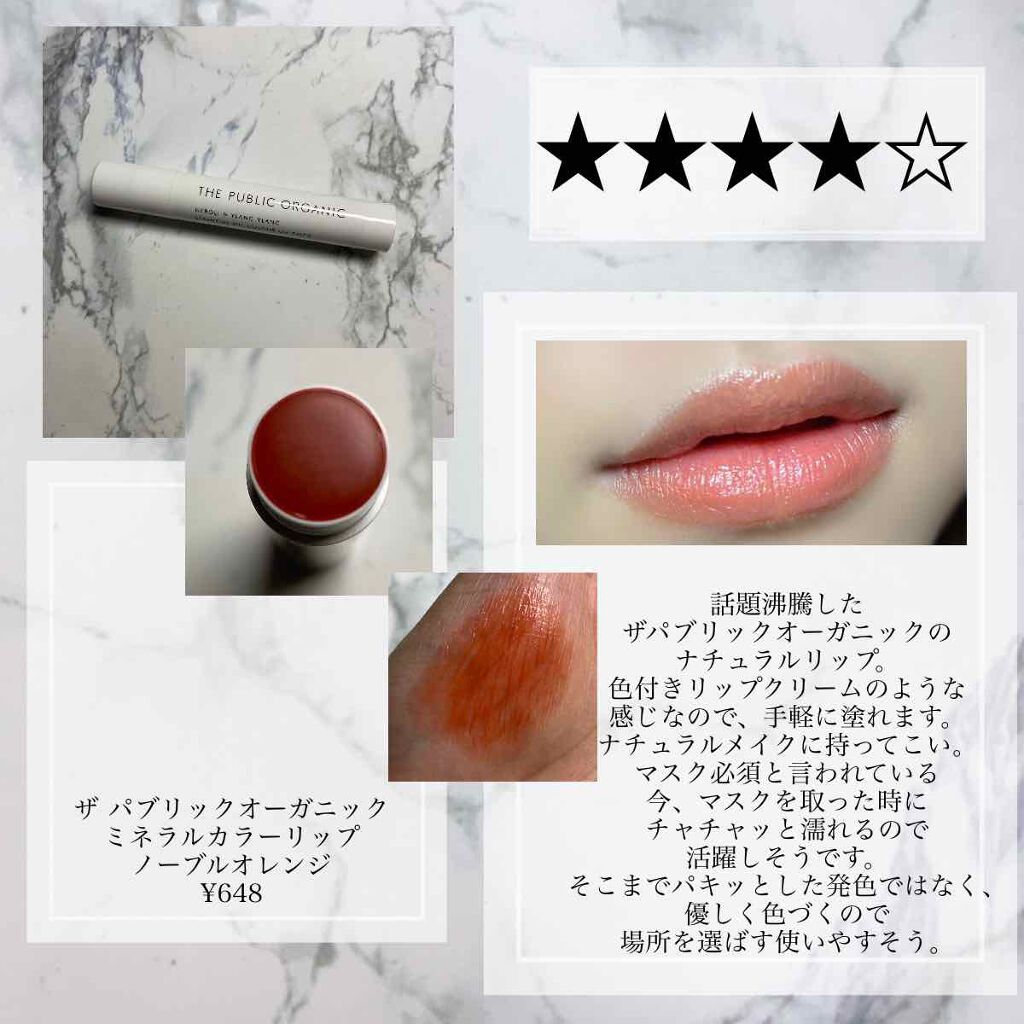 オーガニック認証 精油カラーリップスティック/THE PUBLIC ORGANIC/口紅を使ったクチコミ(2枚目)