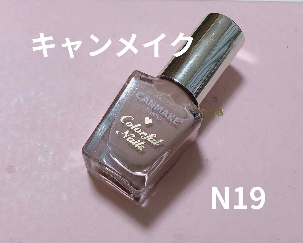 カラフルネイルズ/キャンメイク/マニキュアを使ったクチコミ(1枚目)