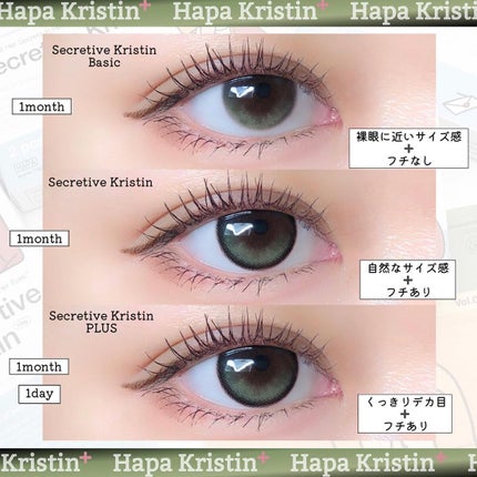 Secretive Kristen/Hapa kristin/カラーコンタクトレンズを使ったクチコミ(7枚目)