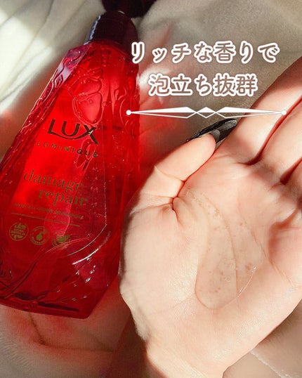 ルミニーク ダメージリペア シャンプー/トリートメント/LUX/市販シャンプーを使ったクチコミ(3枚目)
