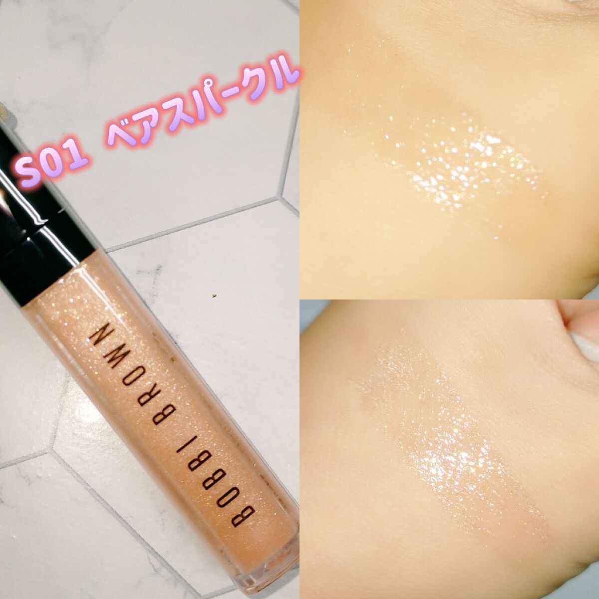 クラッシュドオイル インフューズド グロス S03 キールシュガー/BOBBI BROWN/リップグロスを使ったクチコミ（3枚目）