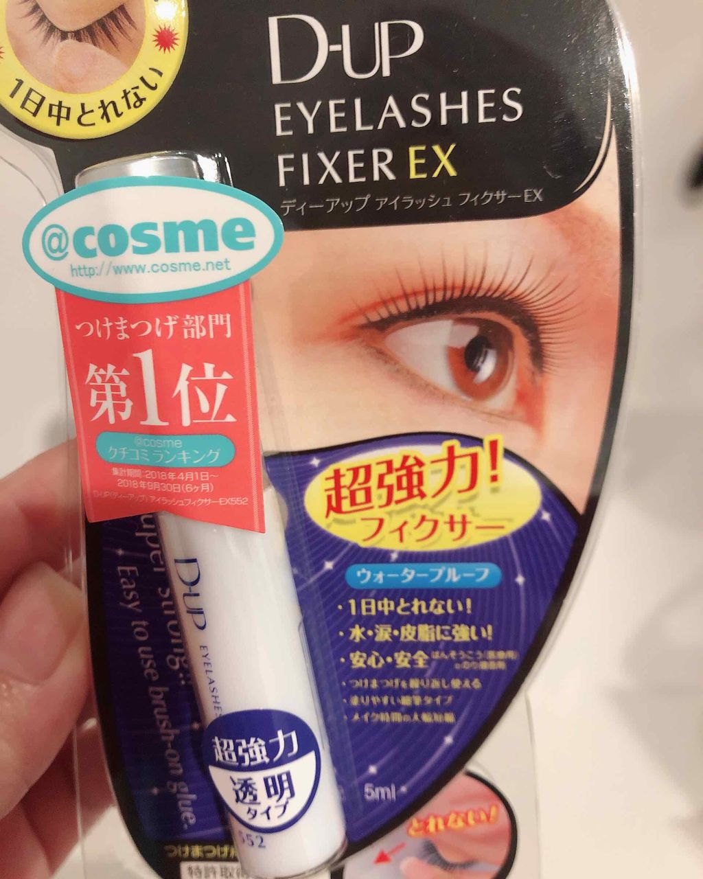 アイラッシュフィクサーEX 552/D-UP/つけまつげを使ったクチコミ(2枚目)