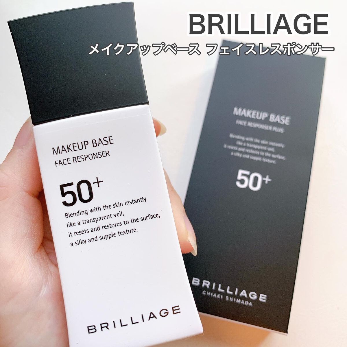 メイクアップベース フェイスレスポンサー プラス/ブリリアージュ/化粧下地を使ったクチコミ(1枚目)