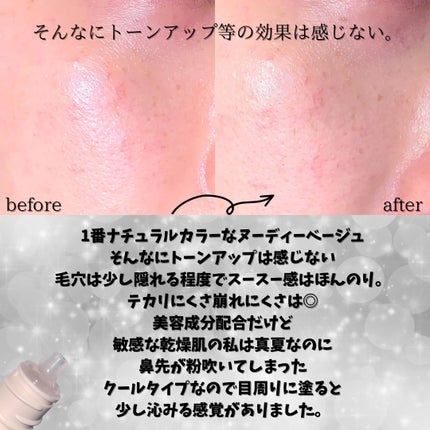 ドラマティックスキンセンサーベース NEO/マキアージュ/化粧下地を使ったクチコミ(2枚目)