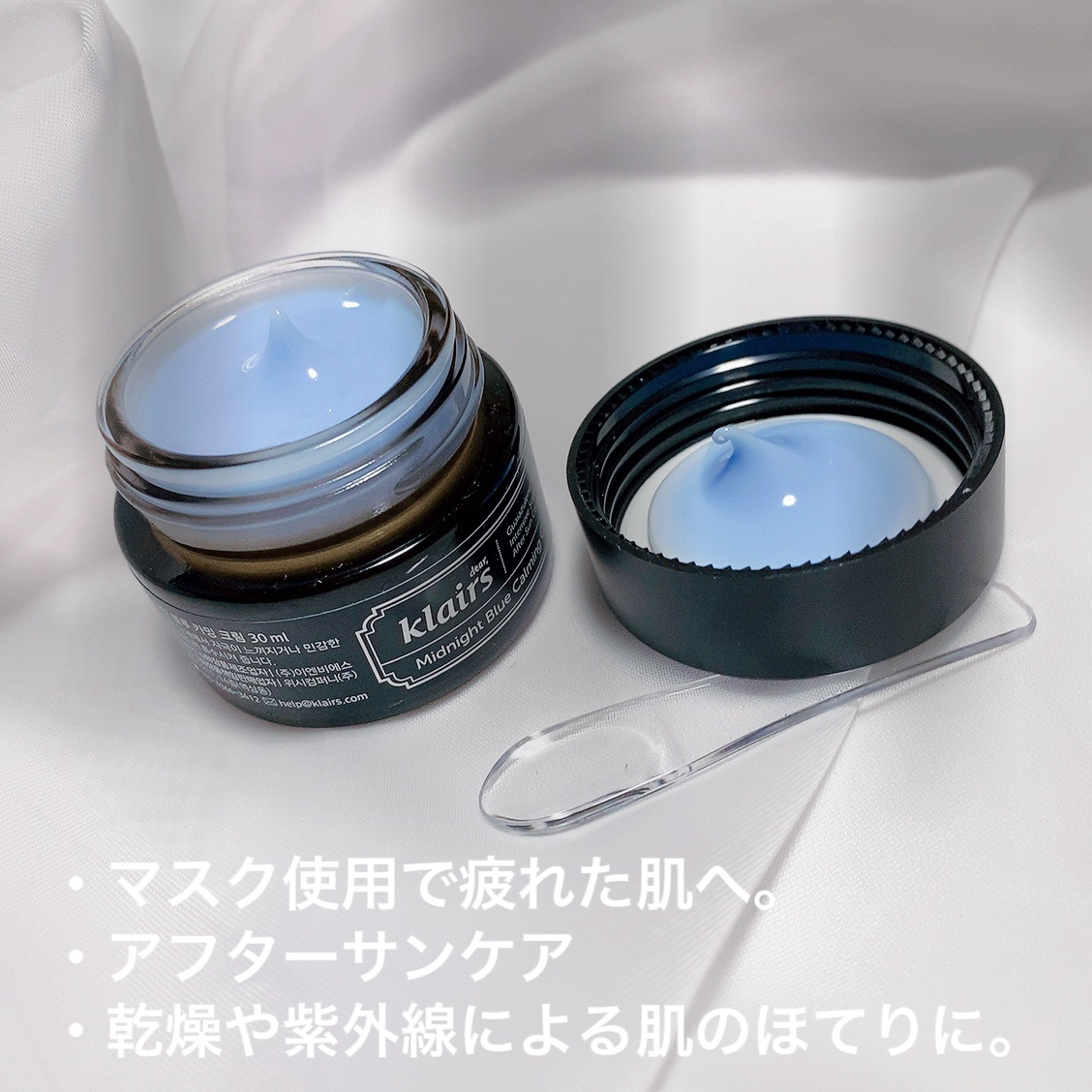 ミッドナイトブルーカーミングクリーム/Klairs/フェイスクリームを使ったクチコミ（2枚目）