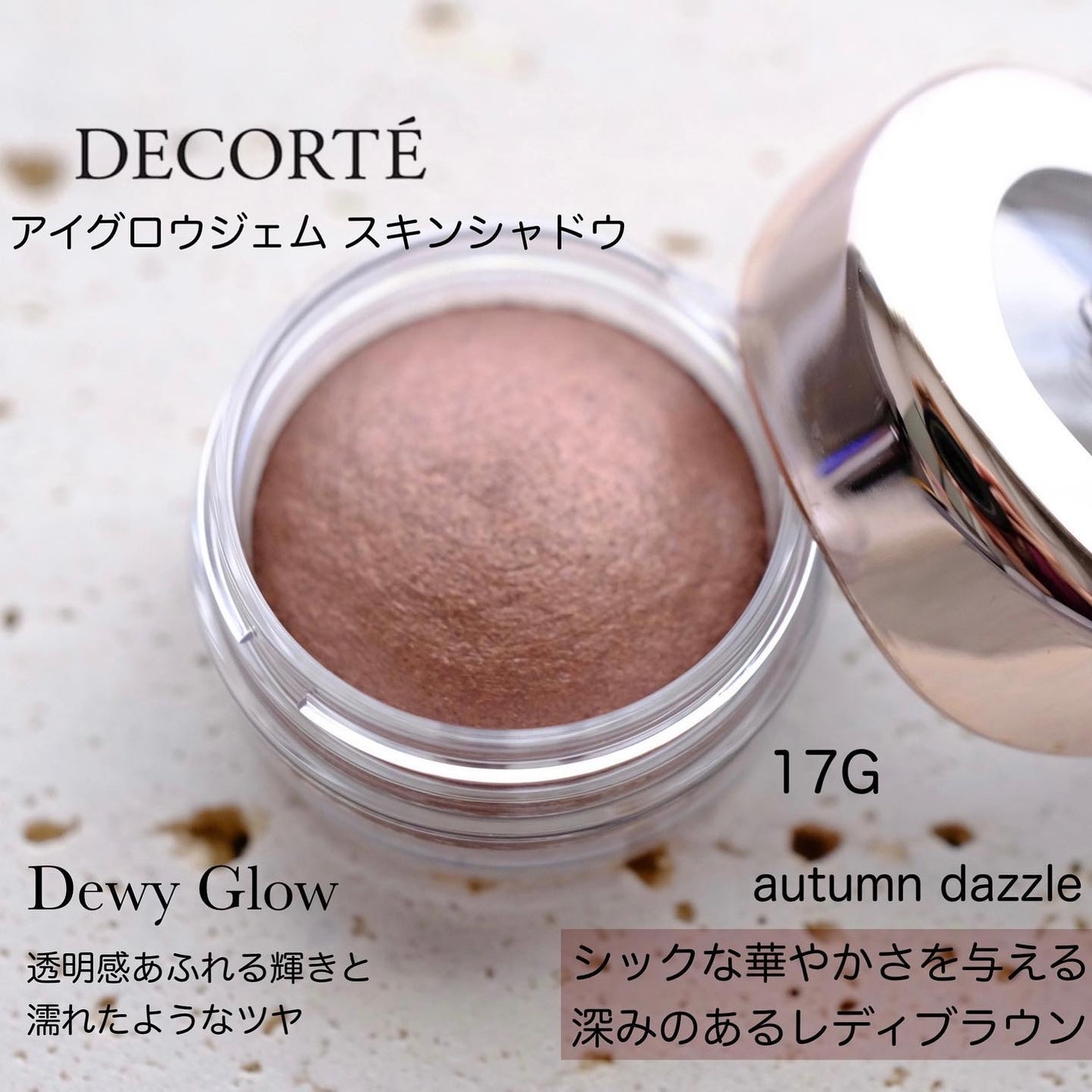 アイグロウジェム スキンシャドウ/DECORTÉ/ジェル・クリームアイシャドウを使ったクチコミ(3枚目)