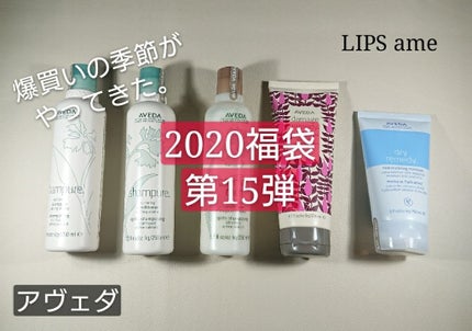 ダメージレメディーシリーズ デイリーリペア/AVEDA/ヘアミルクを使ったクチコミ(1枚目)