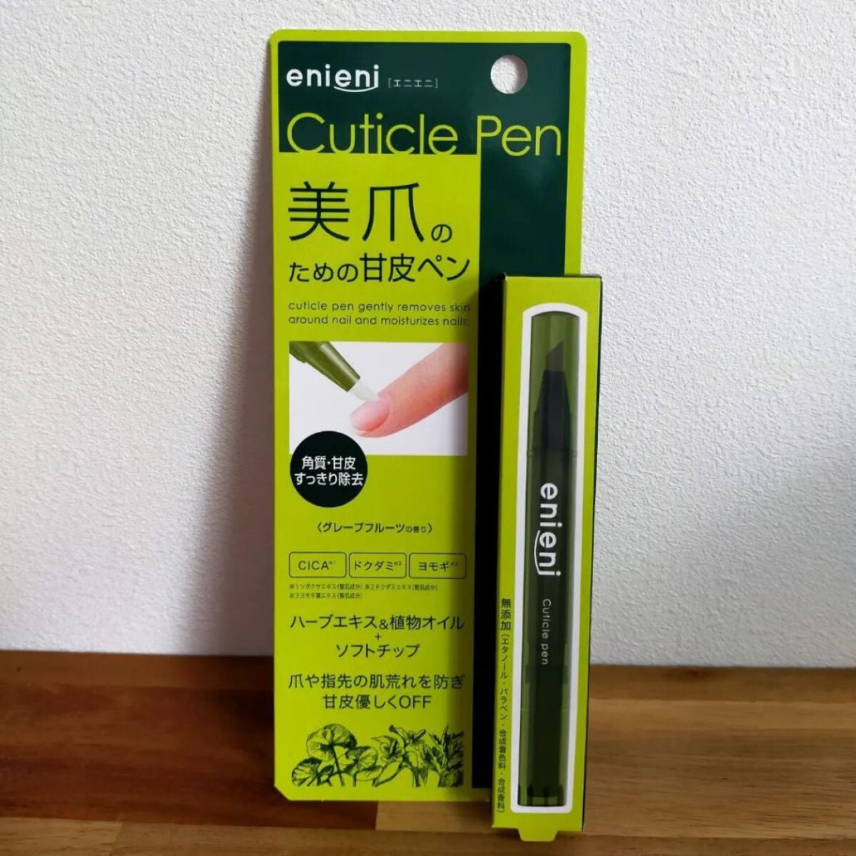 chohoho_s on LIPS 「enieniキューティクルペンウエルシアで販売中のネイルケアグ..」(1枚目)
