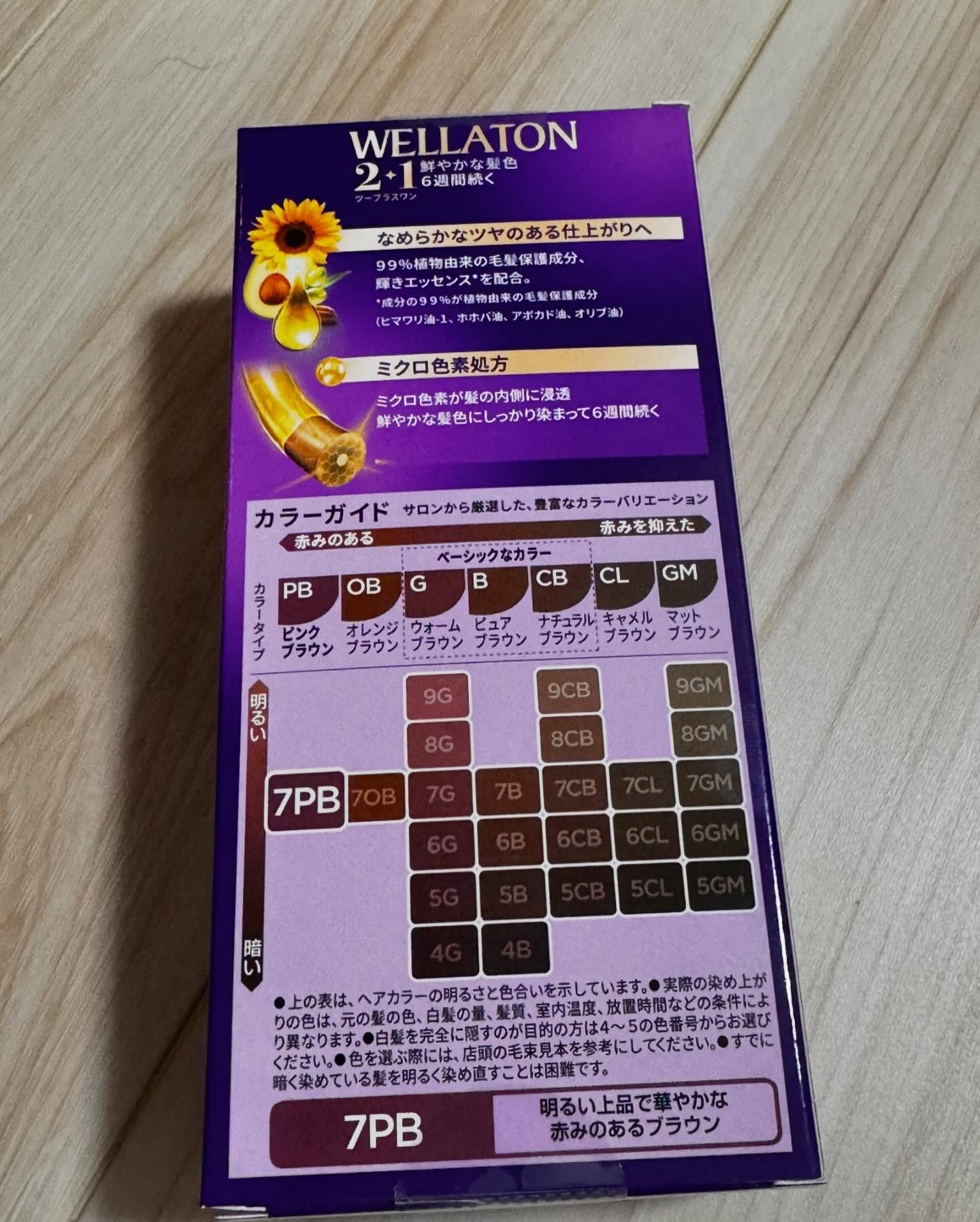ウエラトーン ツープラスワン クリームタイプ/ウエラ/ヘアカラーを使ったクチコミ（2枚目）