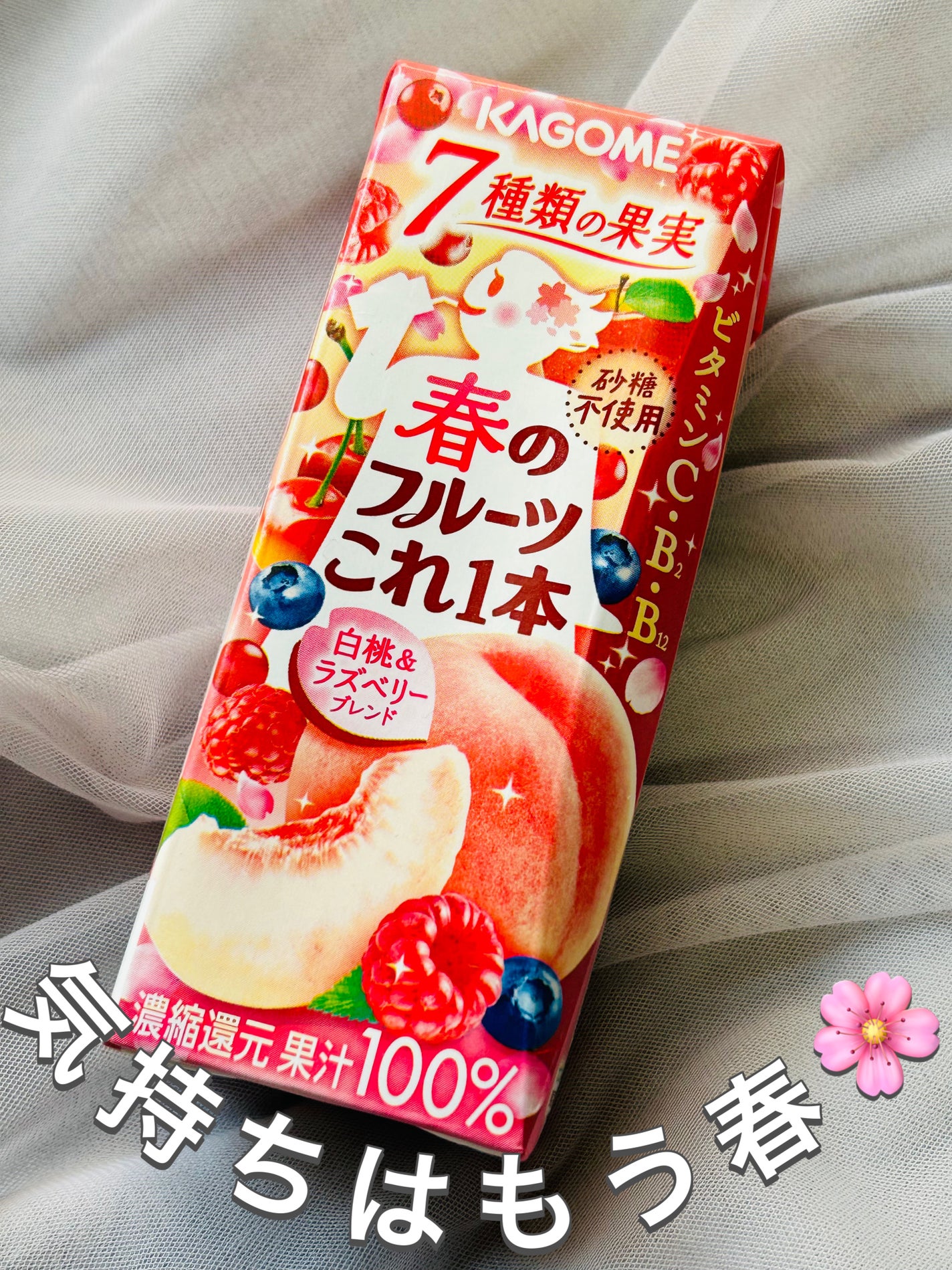 春のフルーツこれ1本/カゴメ/ドリンクを使ったクチコミ(1枚目)