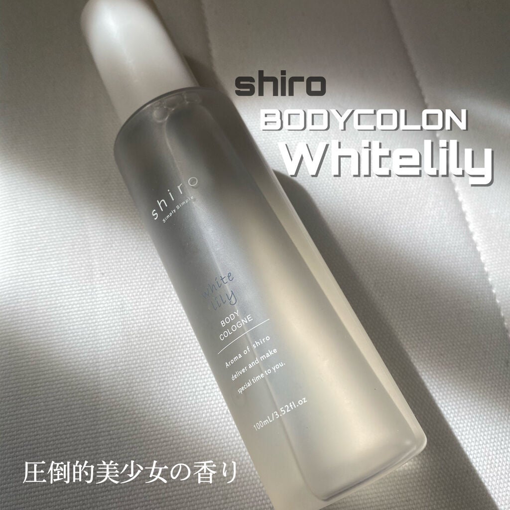 ホワイトリリー ボディコロン/SHIRO/香水(その他)を使ったクチコミ(1枚目)