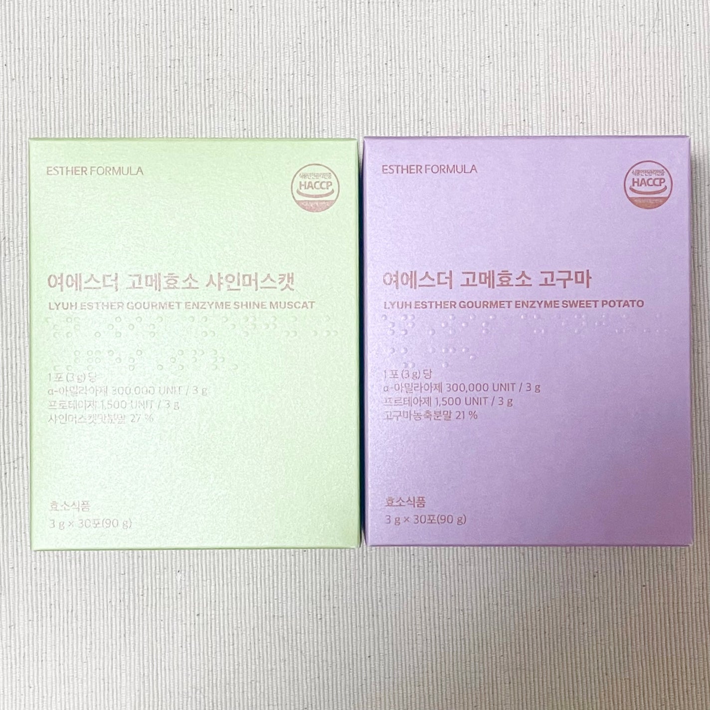 ありな on LIPS 「ヨエスターグルメ酵素・サツマイモ味・シャインマスカット味1.酵..」(1枚目)