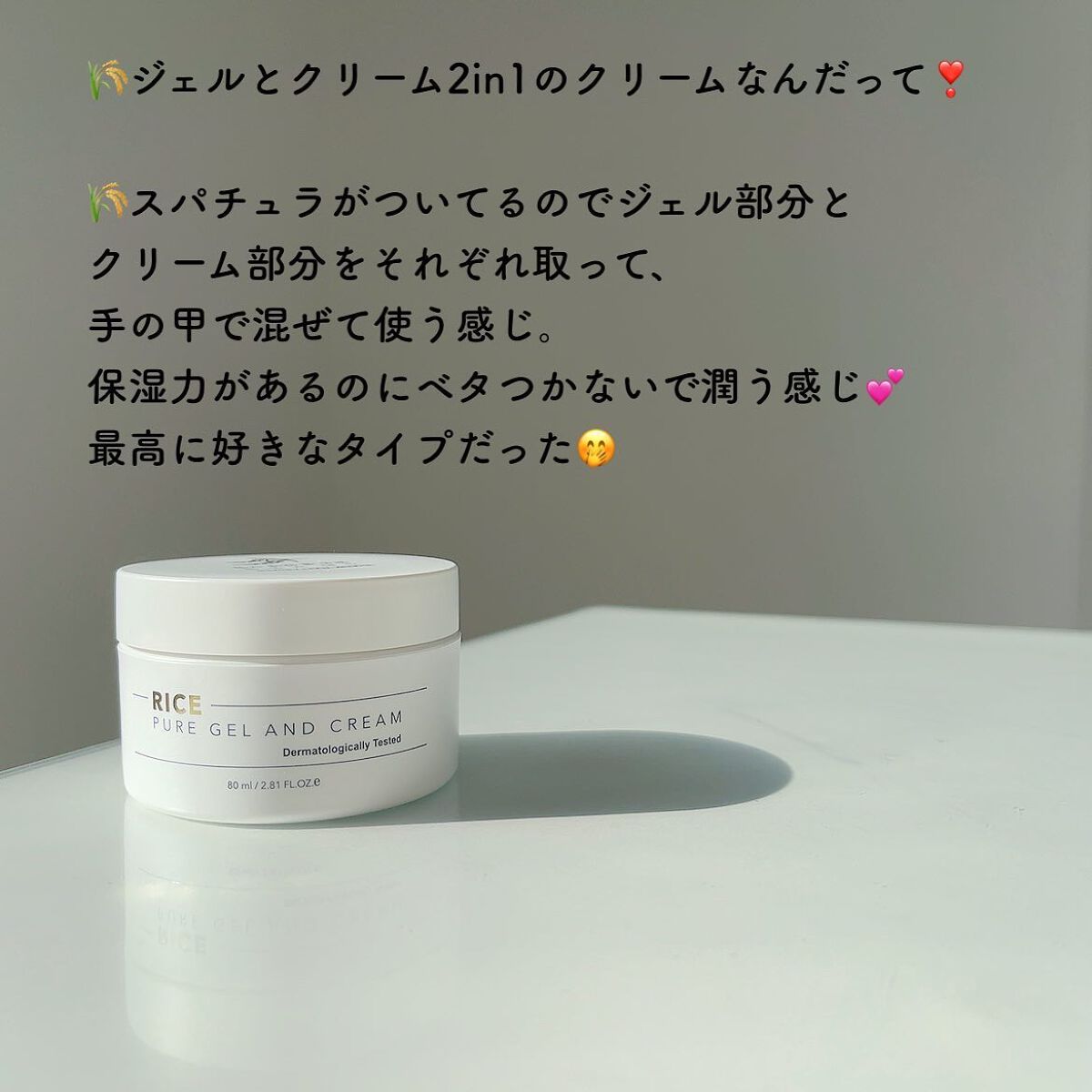 ライスピュアジェル&クリーム/THANK YOU FARMER/フェイスクリームを使ったクチコミ(4枚目)