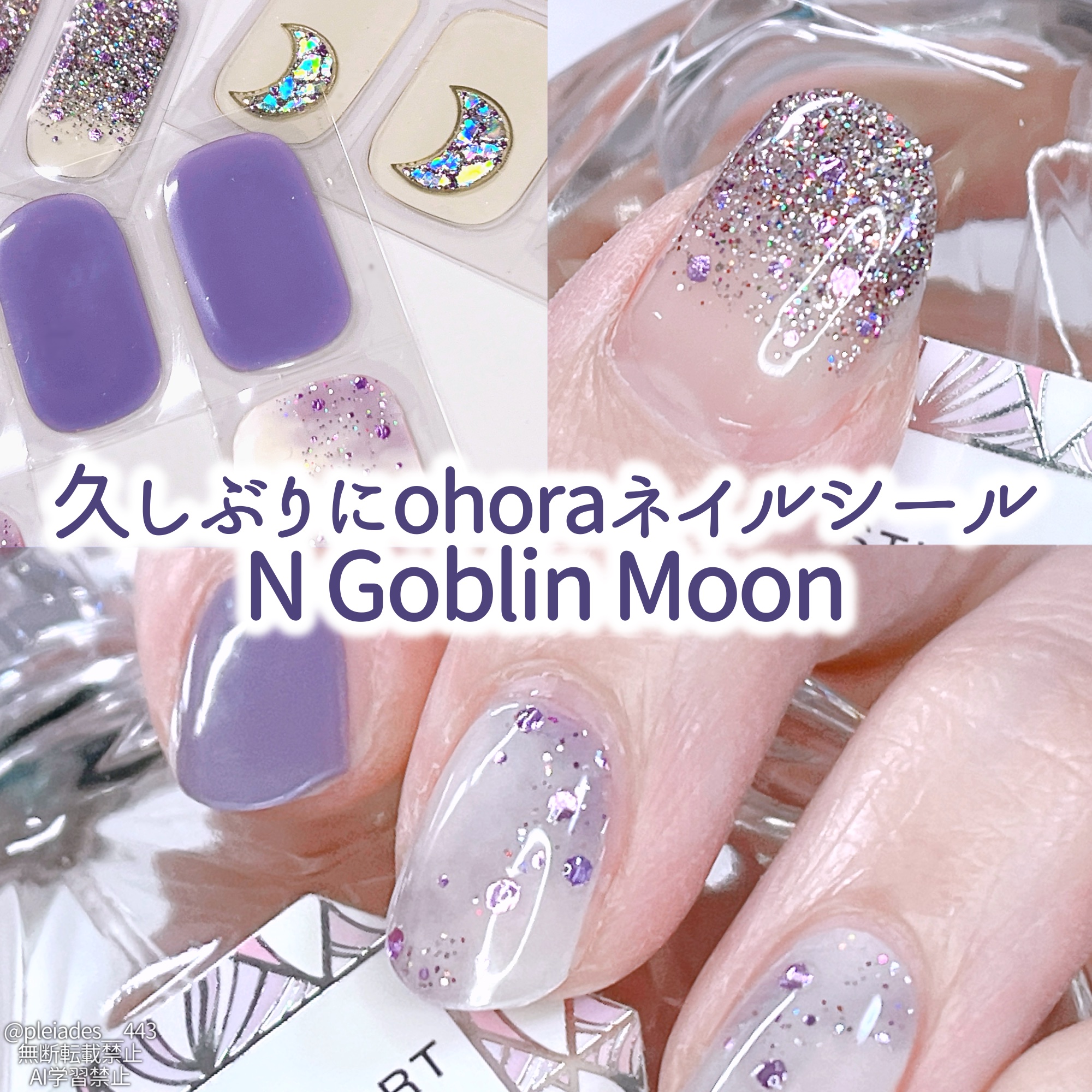 セミキュアジェルネイル（ハンド）/ohora/ネイルシールを使ったクチコミ（1枚目）