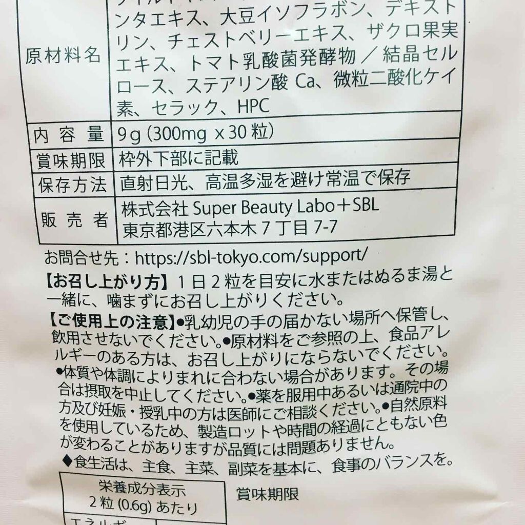 を使ったクチコミ（2枚目）