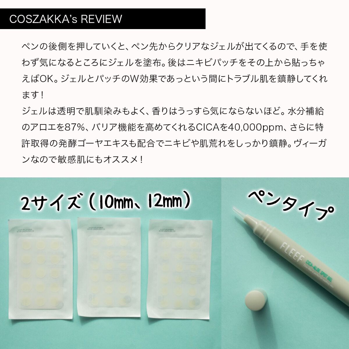 コスザッカ on LIPS 「\ポンポン塗って、貼る!2STEPのレスキューケア👩⚕️/フ..」(3枚目)